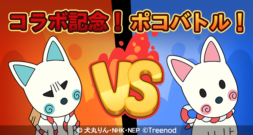 Line ポコパン おじゃる丸 とコラボレーションを開始 Line Game公式ブログ Line ポコパン おじゃる丸 とコラボレーションを開始 Line Game公式ブログ
