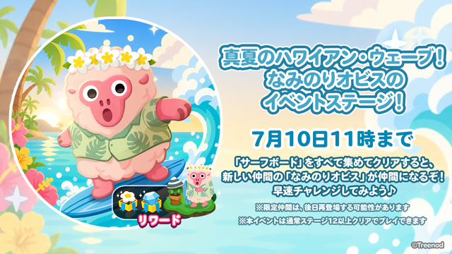 twitter_eventstage