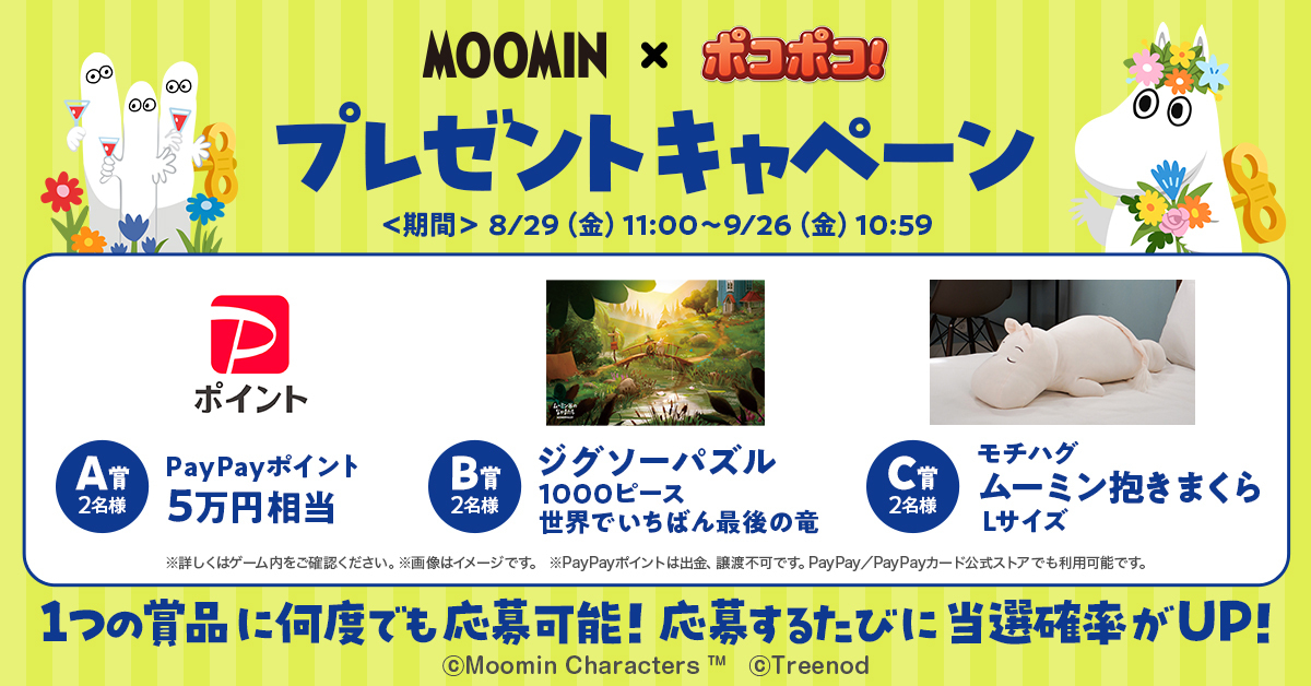 peak ほおずき　LINEコラボ　希少 株式会社ACG(ACG_Labo) on X: 