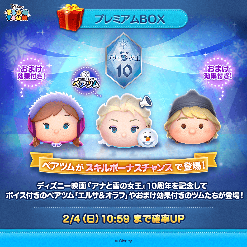 24時間以内発送‼️ラブクロムアナ雪エルサ ディズニー限定 K24GPツキゴールド LINE：ディズニー ツムツム】ディズニー映画『アナと雪の女王