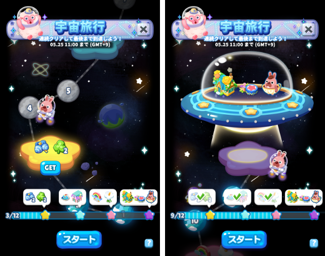宇宙旅行