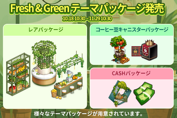 ingame_mainbanner821_jp