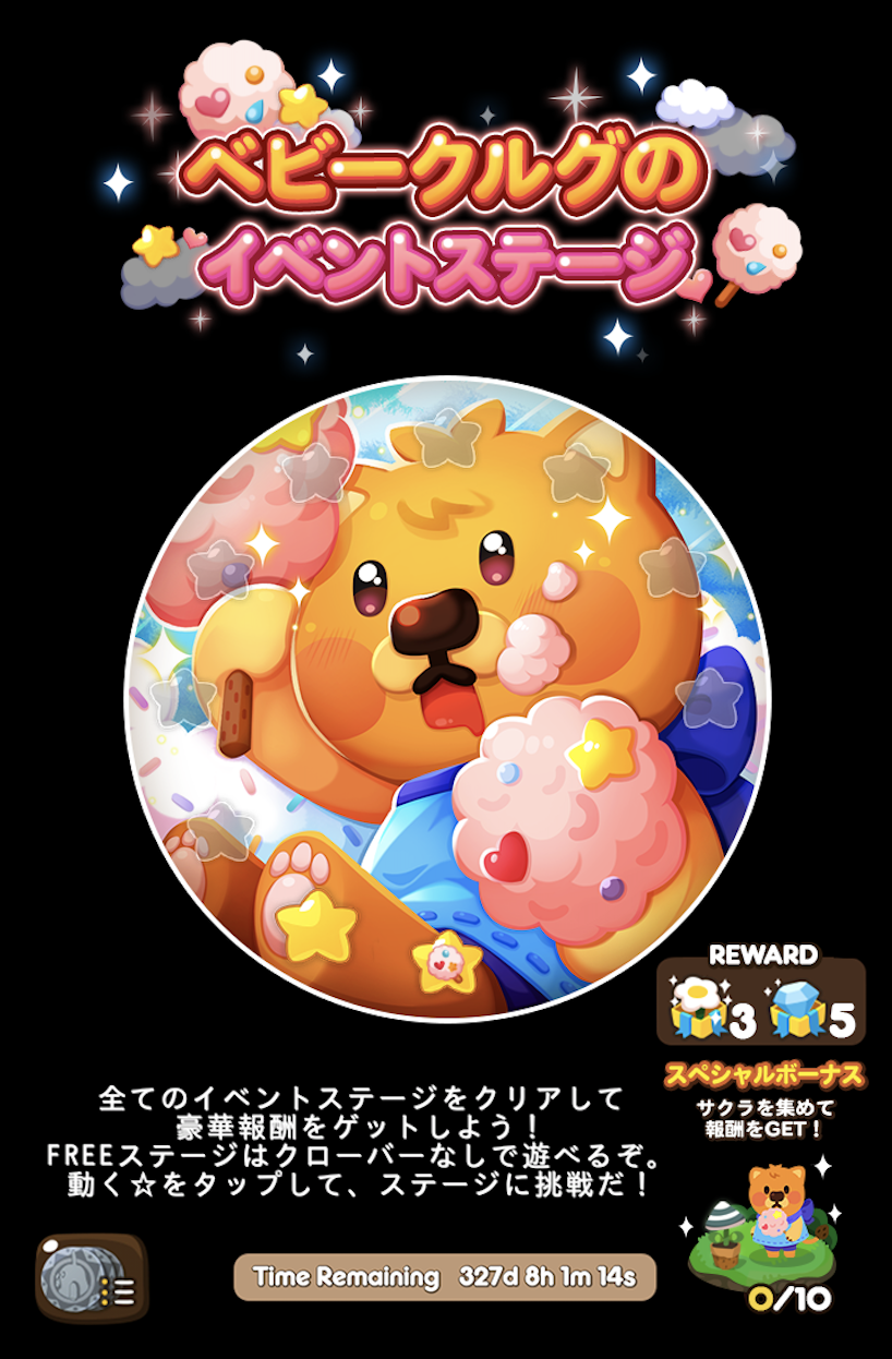 Line ポコポコ 新キャラクター ベビーポコ 登場記念イベントを開催 Line Game公式ブログ Line ポコポコ 新キャラクター ベビーポコ 登場記念イベントを開催 Line Game公式ブログ
