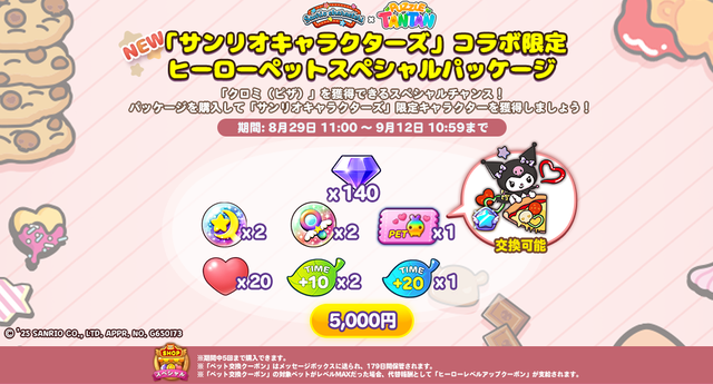 3920package_twitter