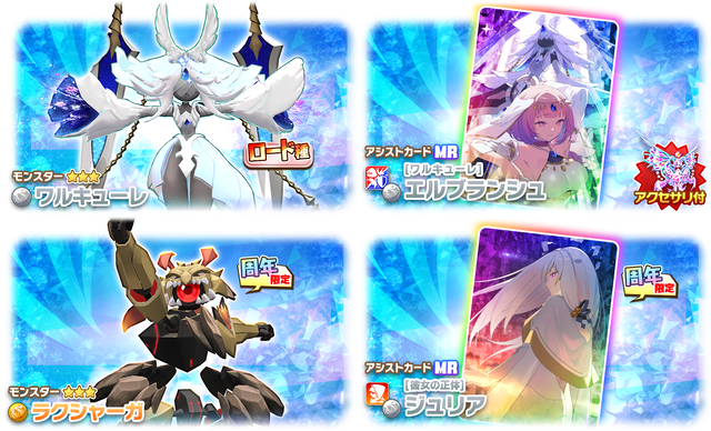 02_01_News_Gacha50031701