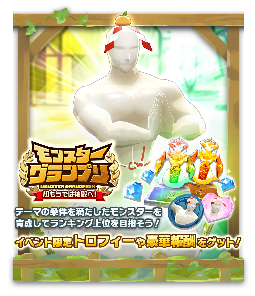 モンスターファーム 予選大会優勝メダル ASCII.jp：集え