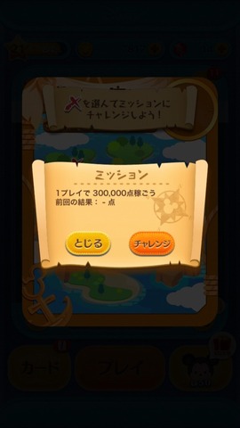 ミッション