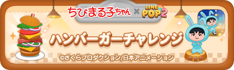 250828_25MARUKO_hamburger_bn