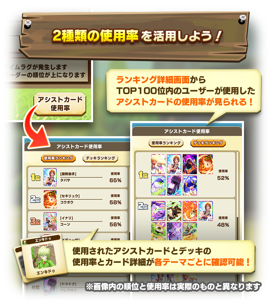 LINE：モンスターファーム】新モンスターや新アシストカードが登場する