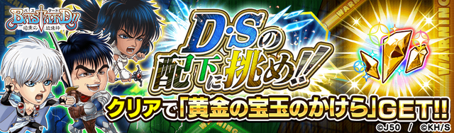 作品級】D・Sの配下に挑め!!M_2x