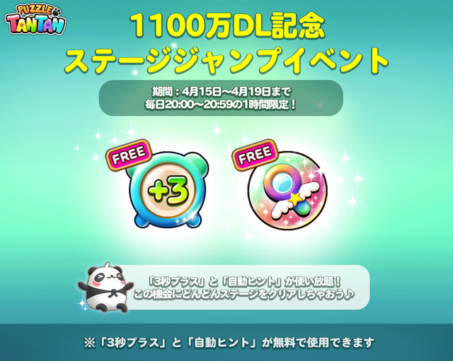 stage_jump_190415_twitter