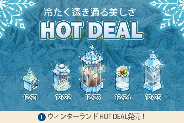 ingame_mainbanner749_jp