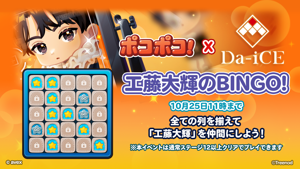 ♯Igk18Djポコポッテイトつなげてあそぼうポコポコパレード全5種 ♯Igk18Djポコポッテイトつなげてあそぼうポコポコパレード全5種