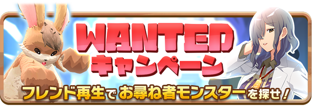 06_1_News_Wanted1020