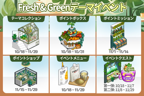 ingame_mainbanner815_jp