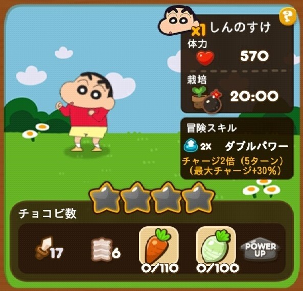 Line ポコポコ で クレヨンしんちゃん が大はしゃぎ 見て 聞いて楽しいスペシャルコラボ開催 Line Game公式ブログ