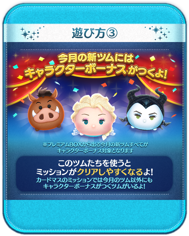 Line ディズニー ツムツム 5周年を記念した豪華なイベントを開催中 Line Game公式ブログ Line ディズニー ツムツム 5周年を記念した豪華なイベントを開催中 Line Game公式ブログ