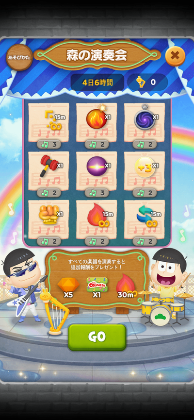 forest_concert_jp