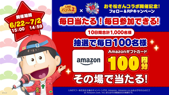 osomatsu_RPCP_Blog