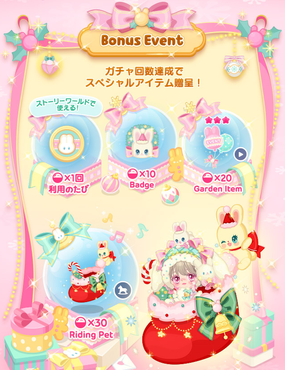 LINEPLAY_回数イベント