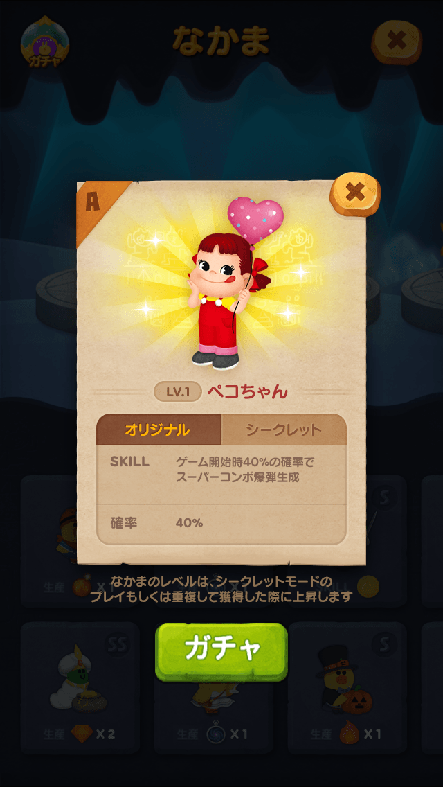 LINE バブル2】不二家の人気キャラクター「ペコちゃん」との