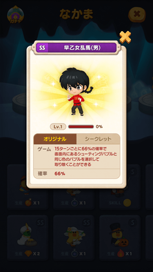 ss-Ranma Saotome (Male)_JP