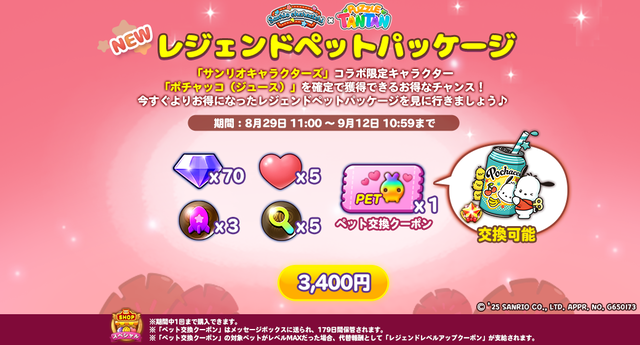 2580package_twitter