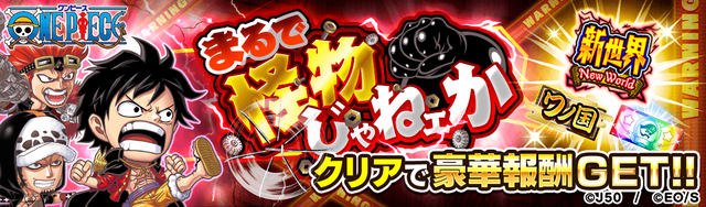 【超絶級〜作品級】まるで怪物じゃねェかM_2x