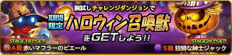 01_チャレンジダンジョン