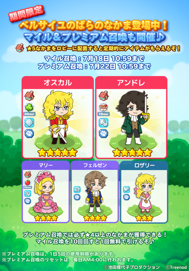 240628_Gacha_Interstitial_jp