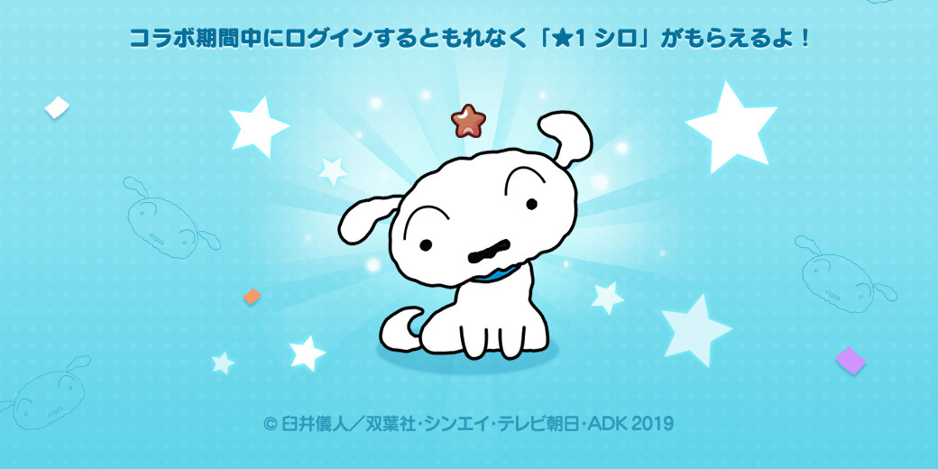 Line Pop2 映画クレヨンしんちゃん 新婚旅行ハリケーン 失われたひろし とコラボレーションが決定 Line Game公式ブログ