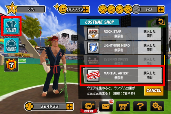 MARTIAL ARTIST設定画面