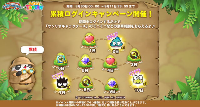 event_Special_Login_twitter