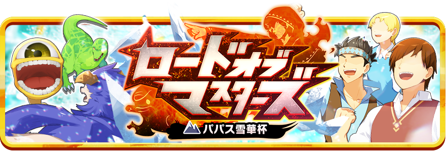 【モンスターファーム】キラキラコンプリートキャンペーン　ピクシー種セット モンスターファーム】キラキラコンプリートキャンペーン