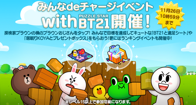 ingame_together_BT21