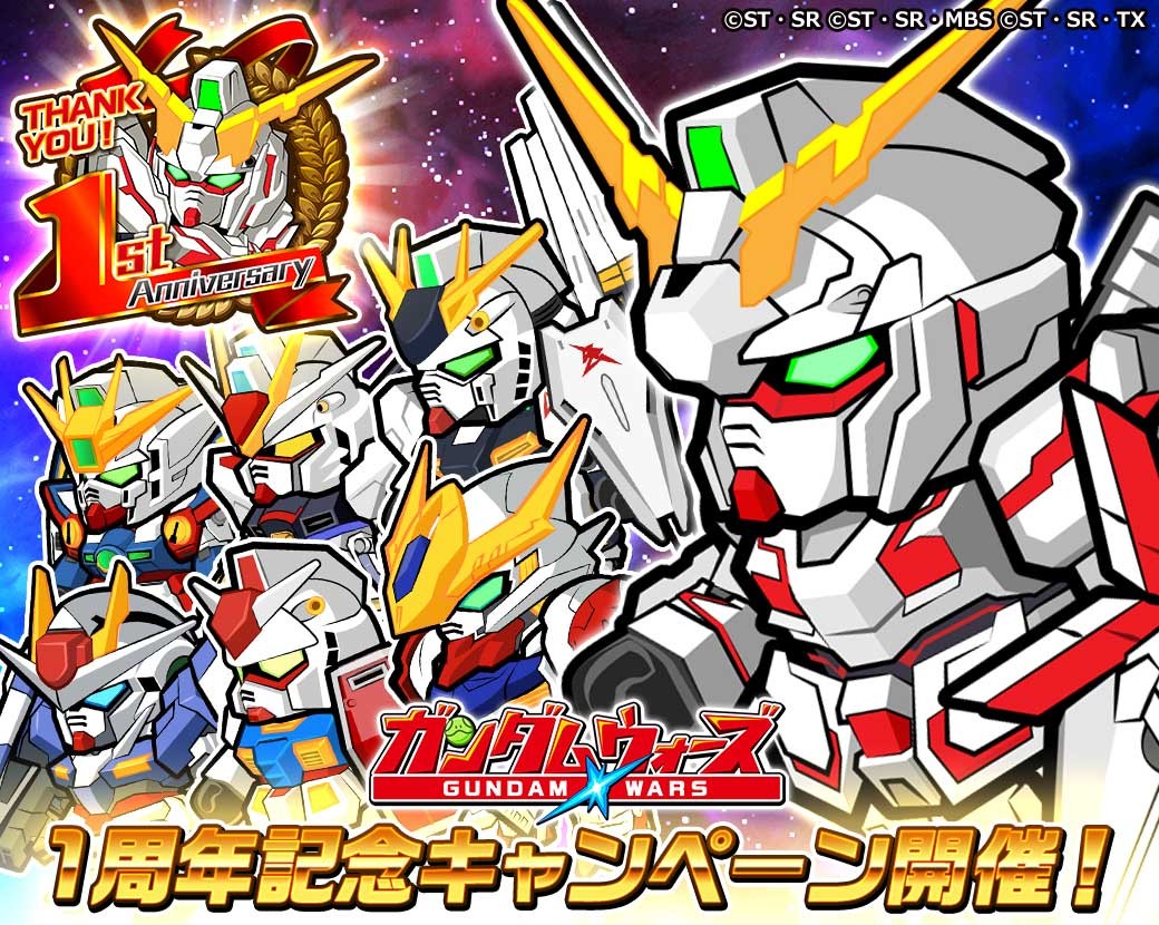 Line ガンダム ウォーズ 見せてもらおうか Line ガンダム ウォーズ の1周年を 祝 1周年 豪華記念キャンペーン開催 Line Game公式ブログ