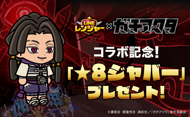 X_present_JP