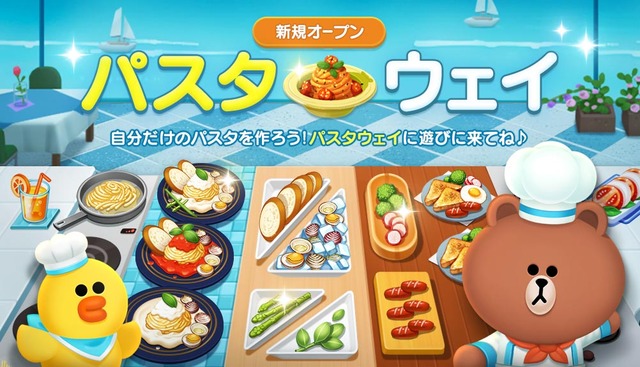 Line シェフ Line Game公式ブログ