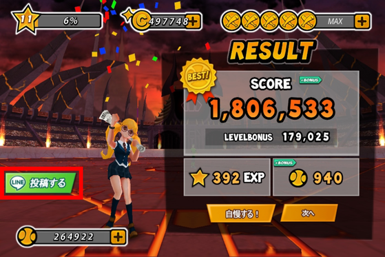 タイムライン投稿