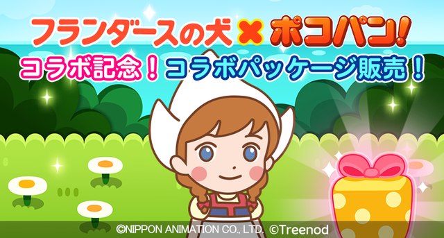 big_Collabo_Package3_j