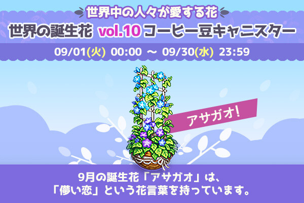 ingame_mainbanner542_jp