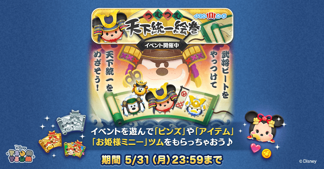 Line ディズニー ツムツム 世界累計9 000万ダウンロード突破 新ツム 侍大将ダース ベイダー 足軽ストームトルーパー が登場 Line Game公式ブログ Line ディズニー ツムツム 世界累計9 000万ダウンロード突破 新ツム 侍大将ダース ベイダー 足軽ストームトルーパー が登場 Line Game公式ブログ