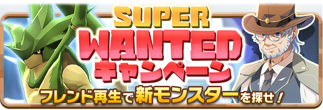 07_01_News_Wanted1037