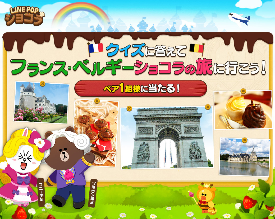 Line Popショコラ 栗山千明さん トリンドル玲奈さんが ショコラ姉妹 に 初のtvcm放送 記念イベント開催 Line Game公式ブログ Line Popショコラ 栗山千明さん トリンドル玲奈さんが ショコラ姉妹 に 初のtvcm放送 記念イベント開催 Line Game公式ブログ