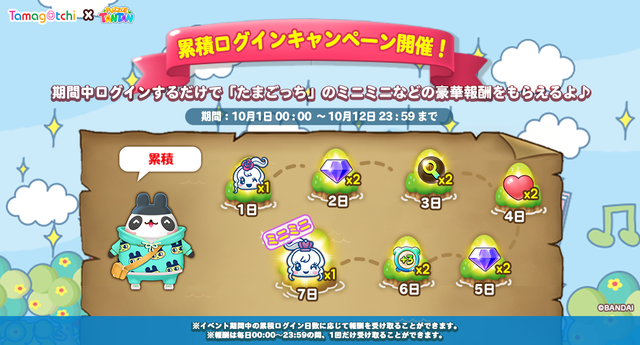 event_Special_Login_twitter