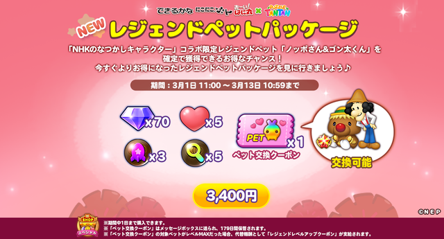 2580package_twitter