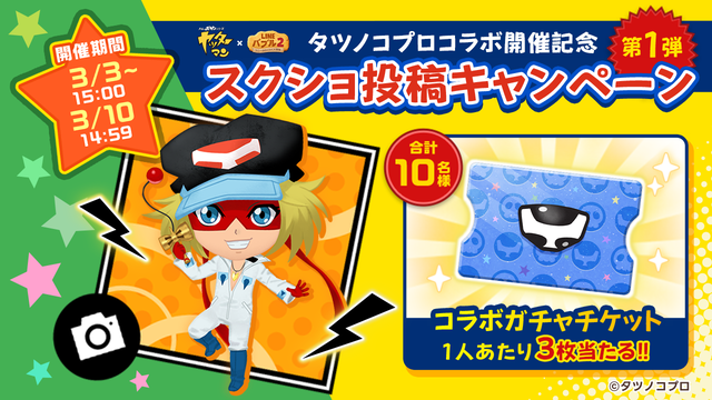 Tatsunoko_SSCP_Blog_01