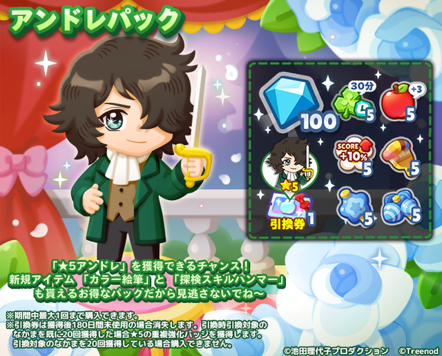 complete_package_andre