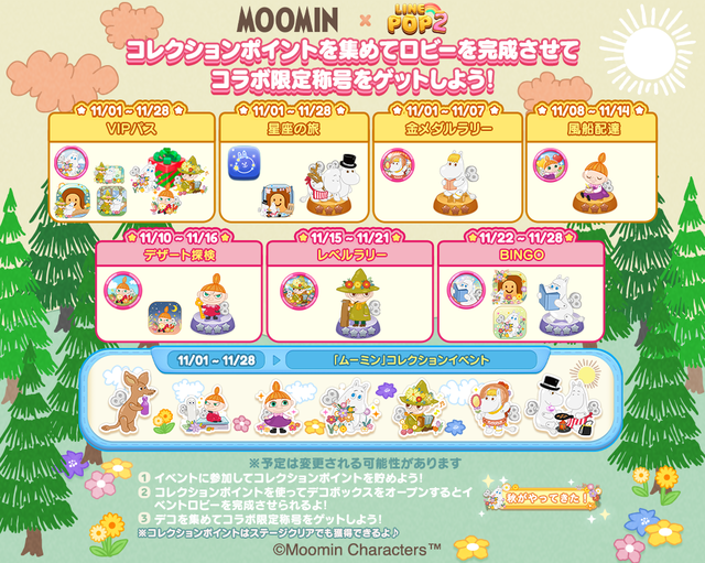 240927_collaboInfo2_oa_timeline