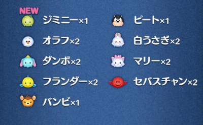 Line ディズニー ツムツム 世界累計5 000万dl記念 ピックアップガチャ限定ツム ジミニー 登場 今日のミッション 報酬8倍 Line Game公式ブログ